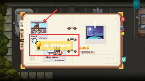 寻找天堂免费版