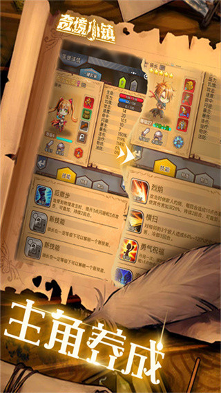 奇境小镇最新版