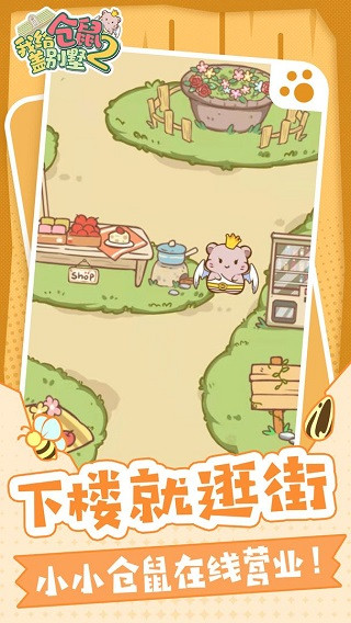 我给仓鼠盖别墅2最新版