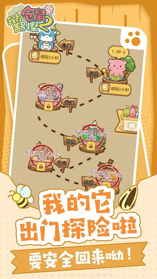 我给仓鼠盖别墅2最新版