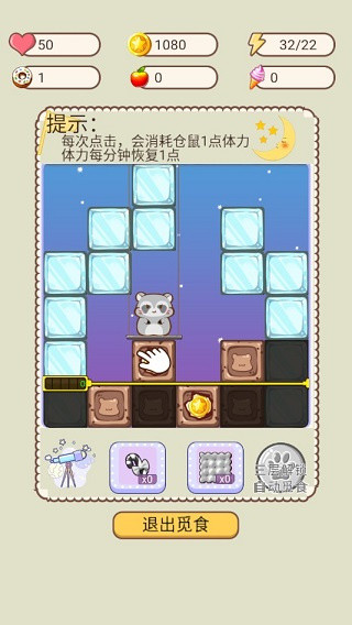 我给仓鼠盖别墅2最新版