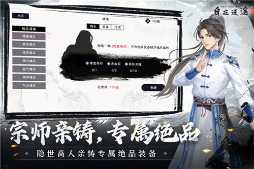 自在逍遥风起最新版