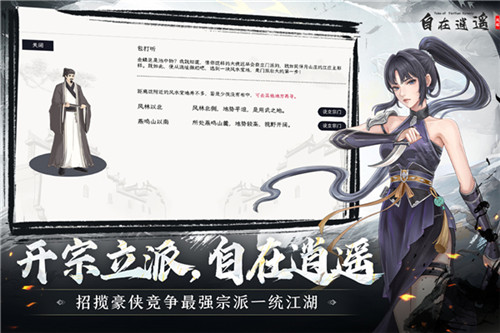 自在逍遥风起最新版