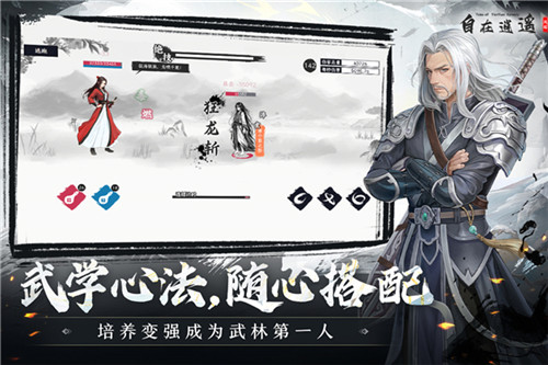 自在逍遥风起最新版