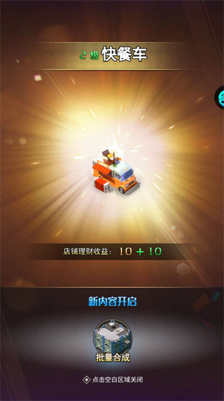 飞跃星球手机版