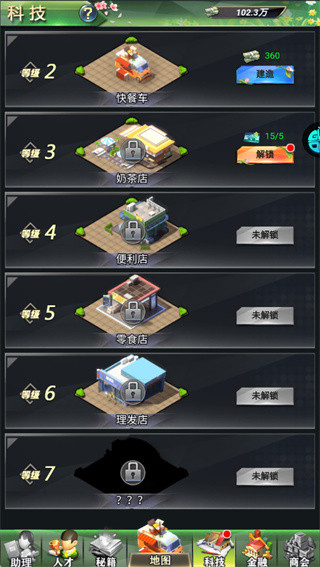 飞跃星球手机版