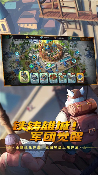 剑与家园中文版