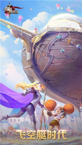 剑与家园中文版