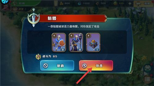 剑与家园中文版