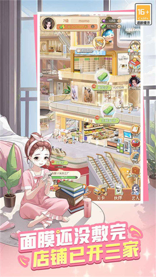 时尚百货城免费版