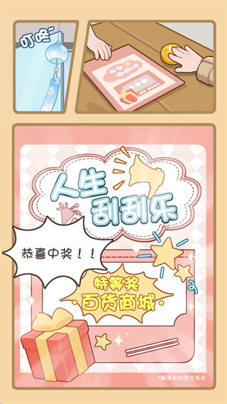时尚百货城免费版