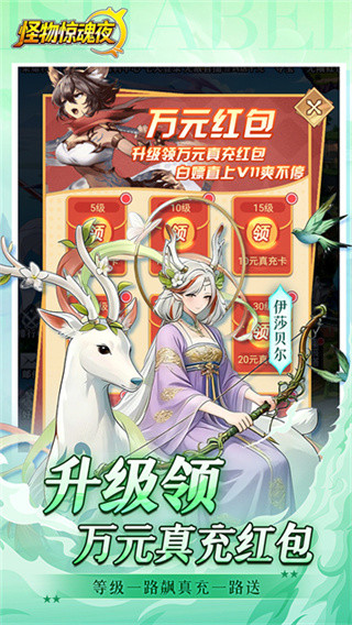 怪物惊魂夜手游版