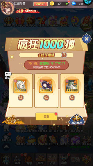 怪物惊魂夜手游版
