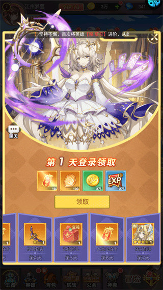 怪物惊魂夜手游版