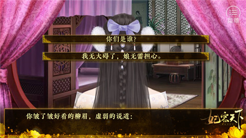 妃容天下最新版