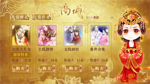 妃容天下最新版