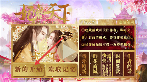妃容天下最新版