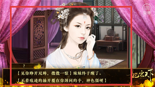 妃容天下最新版