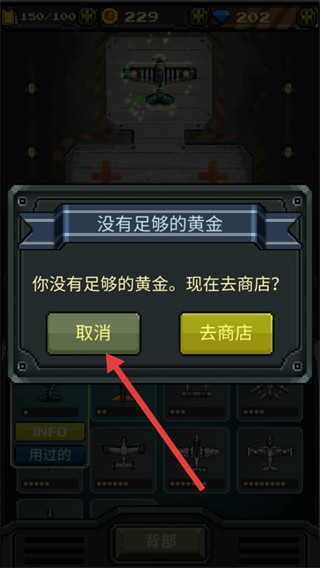 战机1942最新版