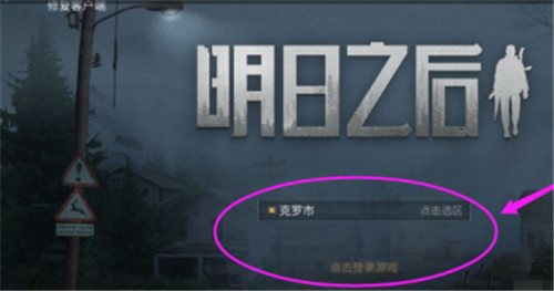 明日之后怎样整理背包-明日之后游戏中整理背包方法详细攻略分享