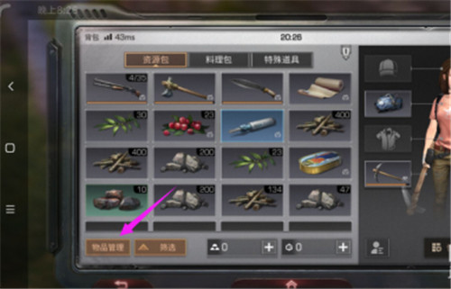 明日之后怎样整理背包-明日之后游戏中整理背包方法详细攻略分享