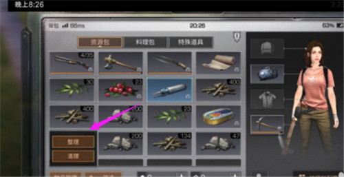 明日之后怎样整理背包-明日之后游戏中整理背包方法详细攻略分享