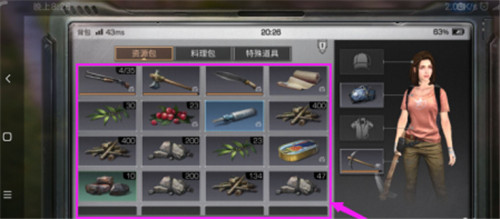 明日之后怎样整理背包-明日之后游戏中整理背包方法详细攻略分享