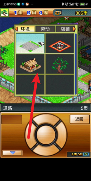 锄战三国村怎样建造农家-锄战三国村建造农家具体方法介绍攻略