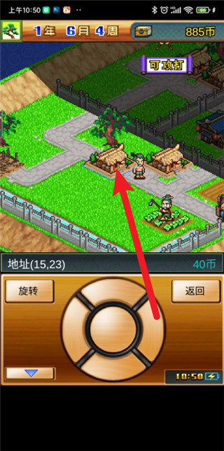 锄战三国村怎样建造农家-锄战三国村建造农家具体方法介绍攻略