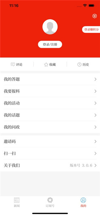 绿洲民勤最新版