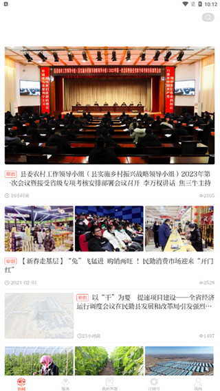 绿洲民勤最新版