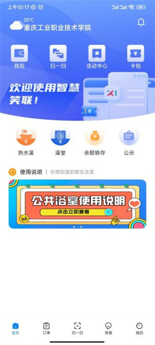 智慧笑联手机版