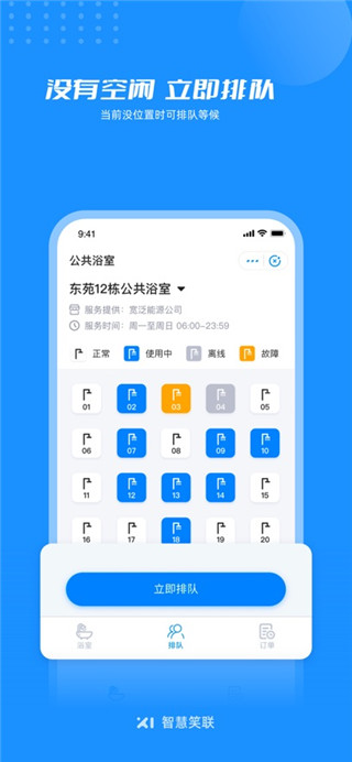 智慧笑联手机版