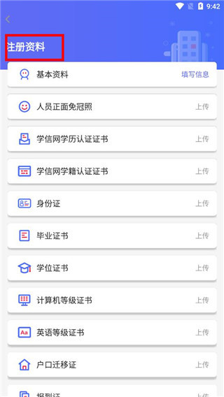 南钢e家移动端