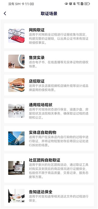 公证云免费版