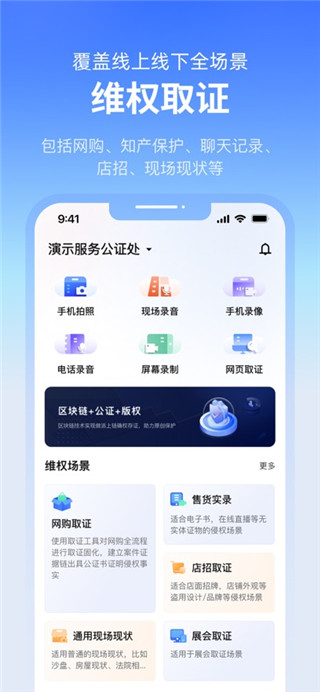 公证云免费版