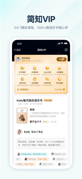 简知最新版