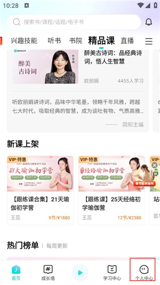 简知最新版