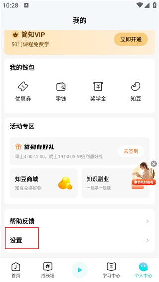 简知最新版