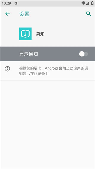 简知最新版