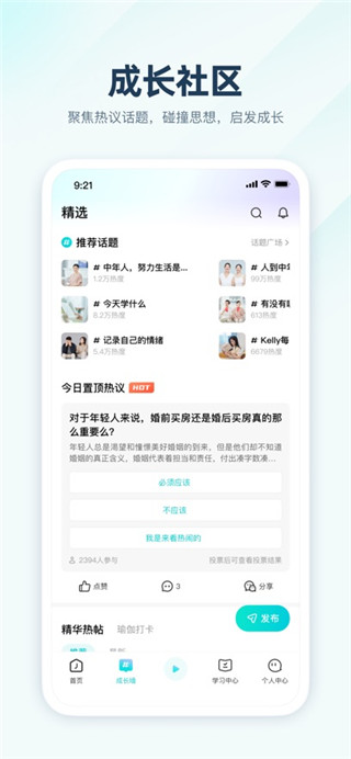 简知最新版