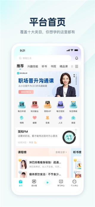 简知最新版