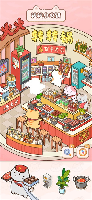 猫咪整理师免费版