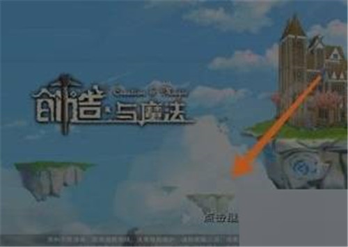 创造与魔法雪原熊饲料怎么做-创造与魔法雪原熊饲料制作方法详情攻略