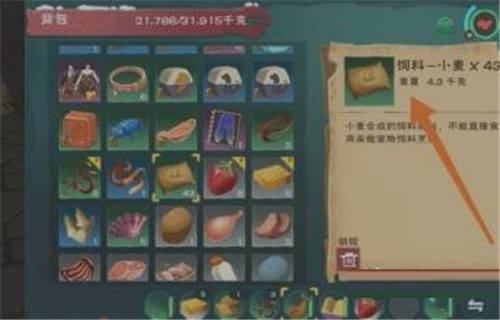 创造与魔法雪原熊饲料怎么做-创造与魔法雪原熊饲料制作方法详情攻略