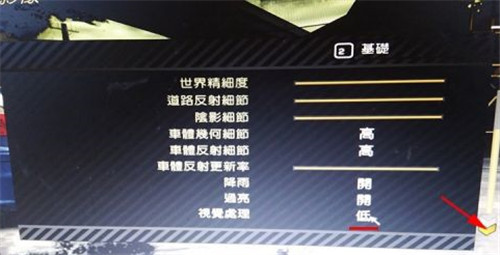 极品飞车9怎么关闭动态模糊-极品飞车9关闭动态模糊详情方法介绍攻略