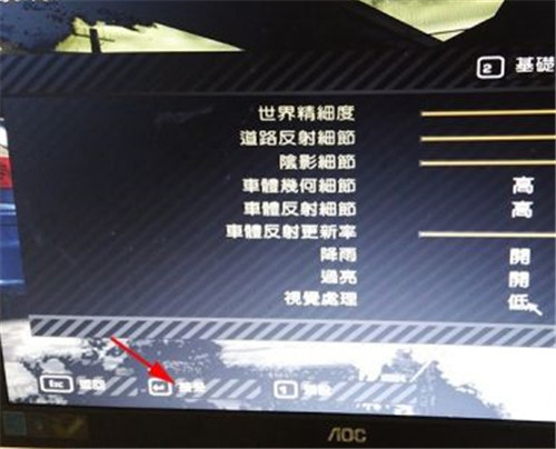 极品飞车9怎么关闭动态模糊-极品飞车9关闭动态模糊详情方法介绍攻略