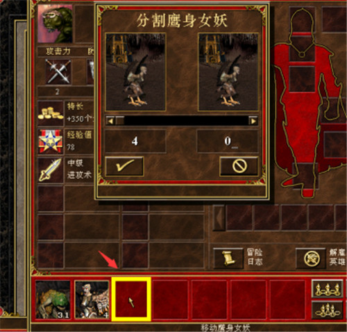 英雄无敌3怎样快速分兵-英雄无敌3快速分兵方法技巧攻略分享