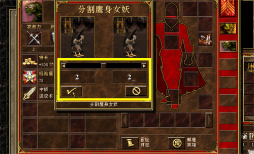 英雄无敌3怎样快速分兵-英雄无敌3快速分兵方法技巧攻略分享