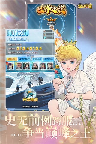 全民学霸免费版